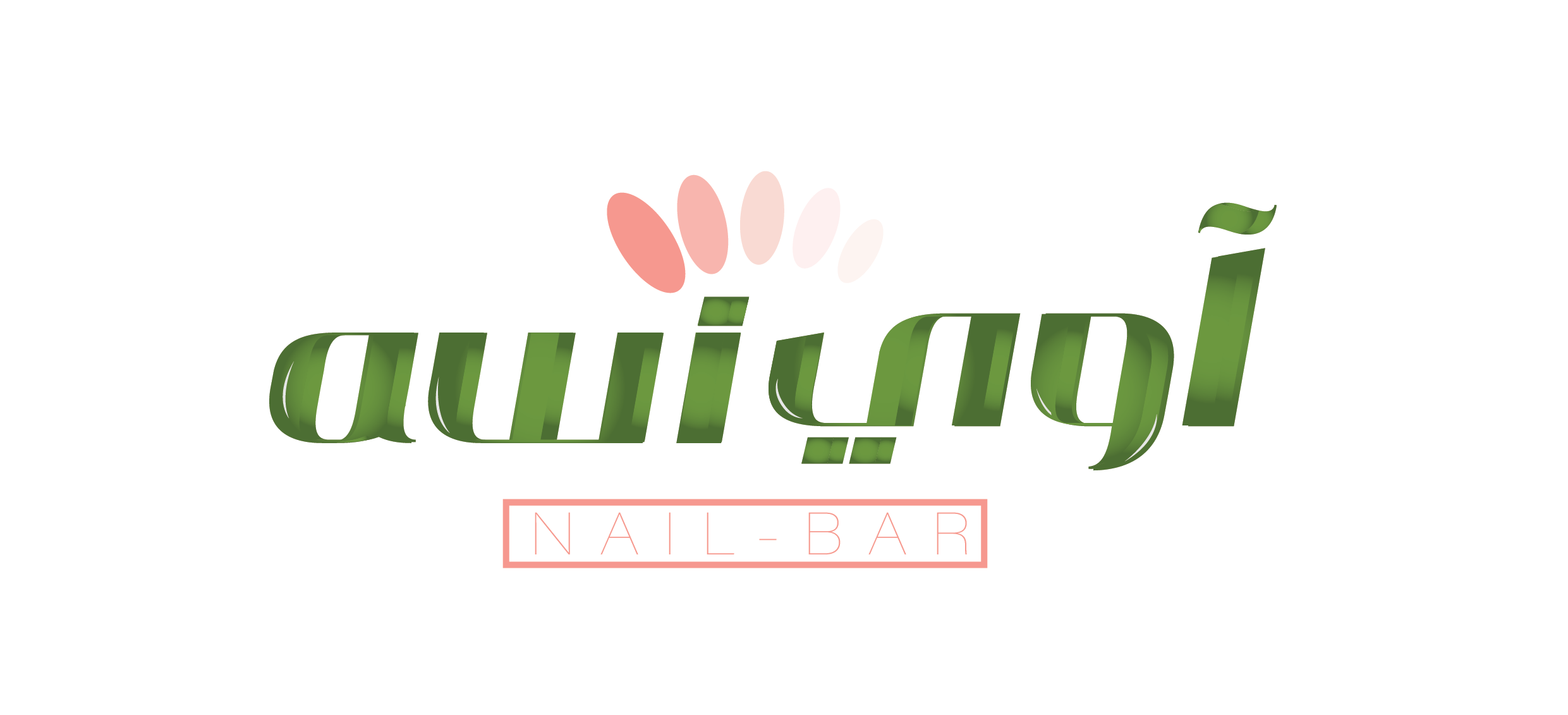 صالون آوي نيل بار